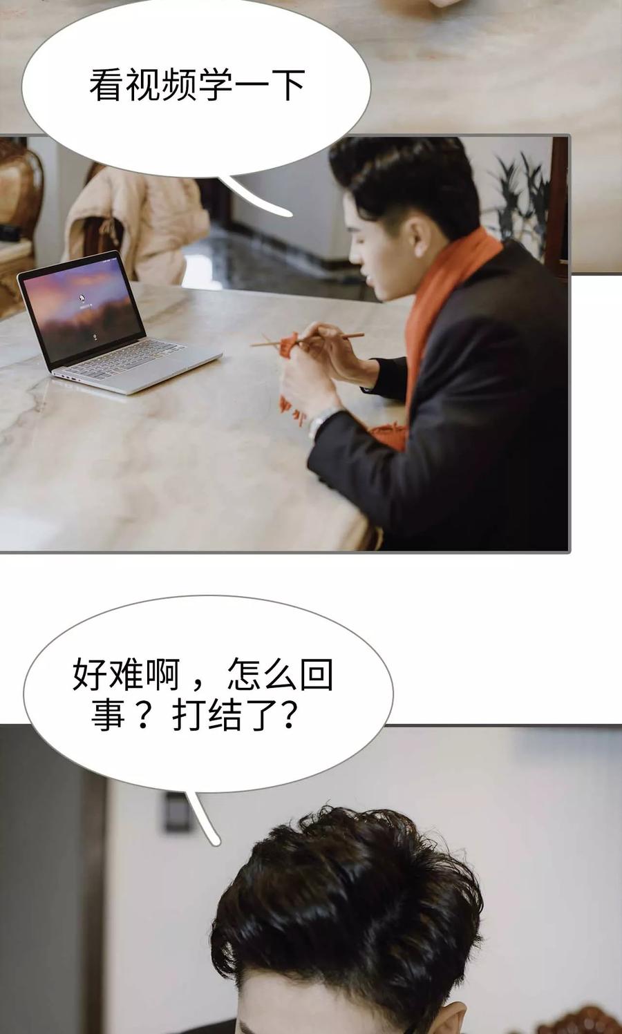 《强宠司令老公好心机》第44话 第12页