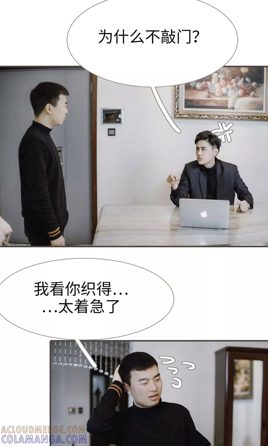 《强宠司令老公好心机》第44话 第17页