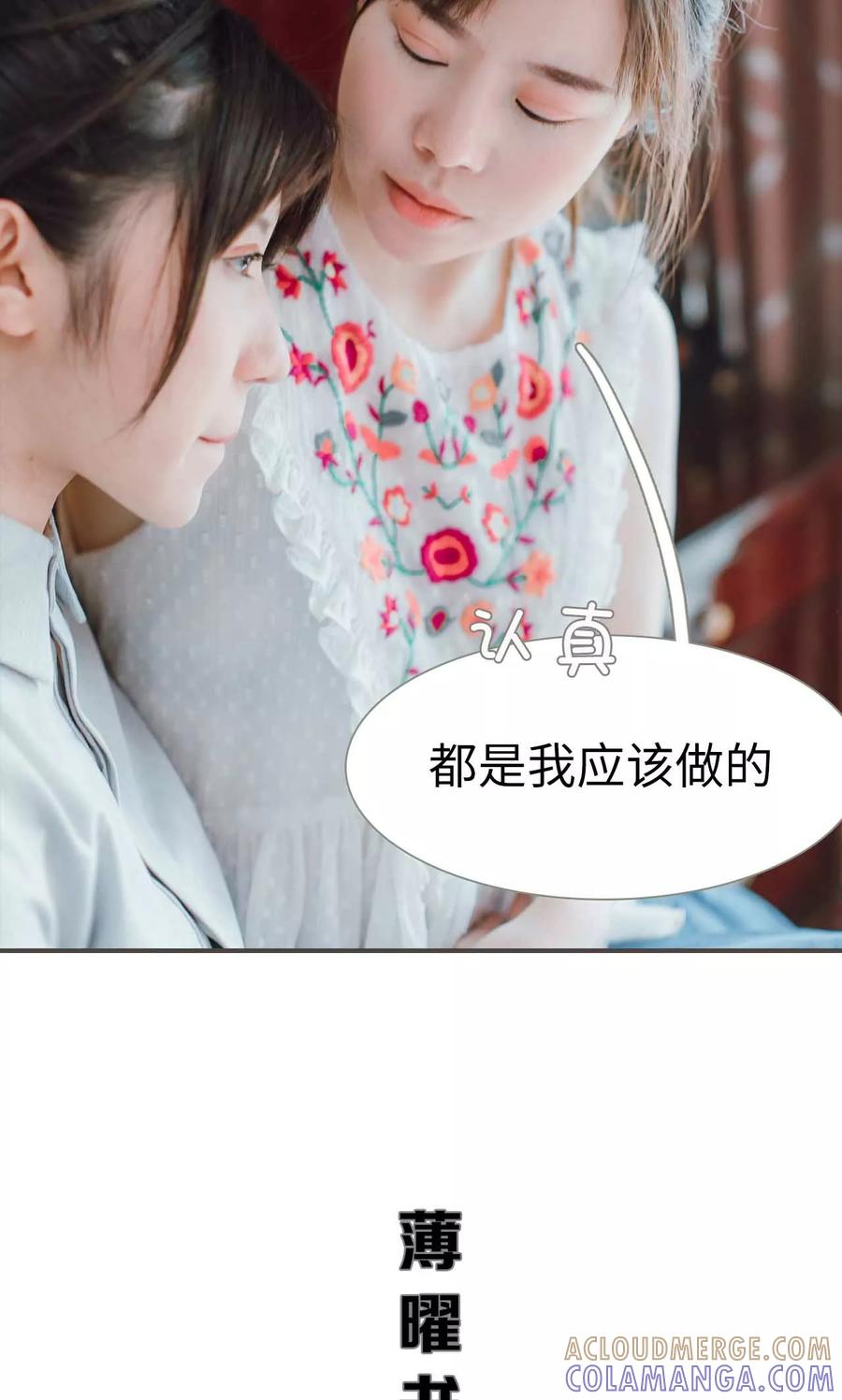 《强宠司令老公好心机》第44话 第9页
