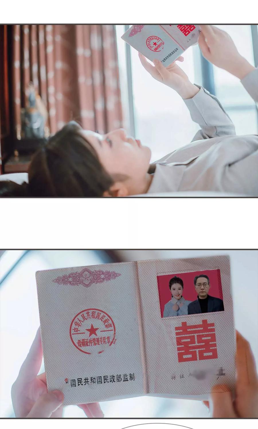 《强宠司令老公好心机》第44话 第2页