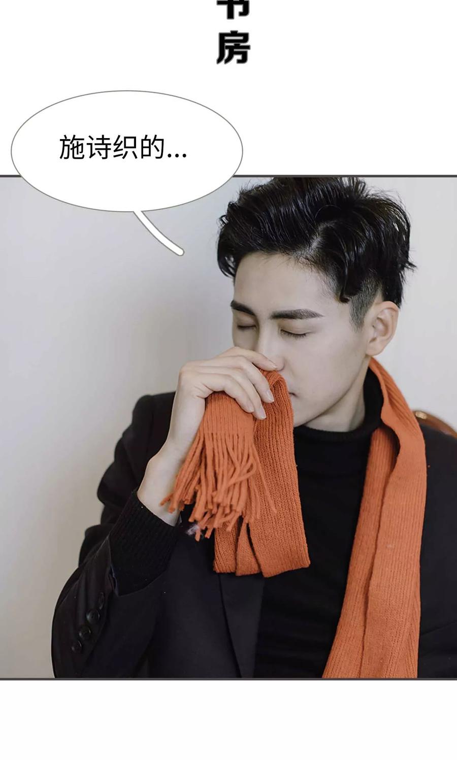 《强宠司令老公好心机》第44话 第10页