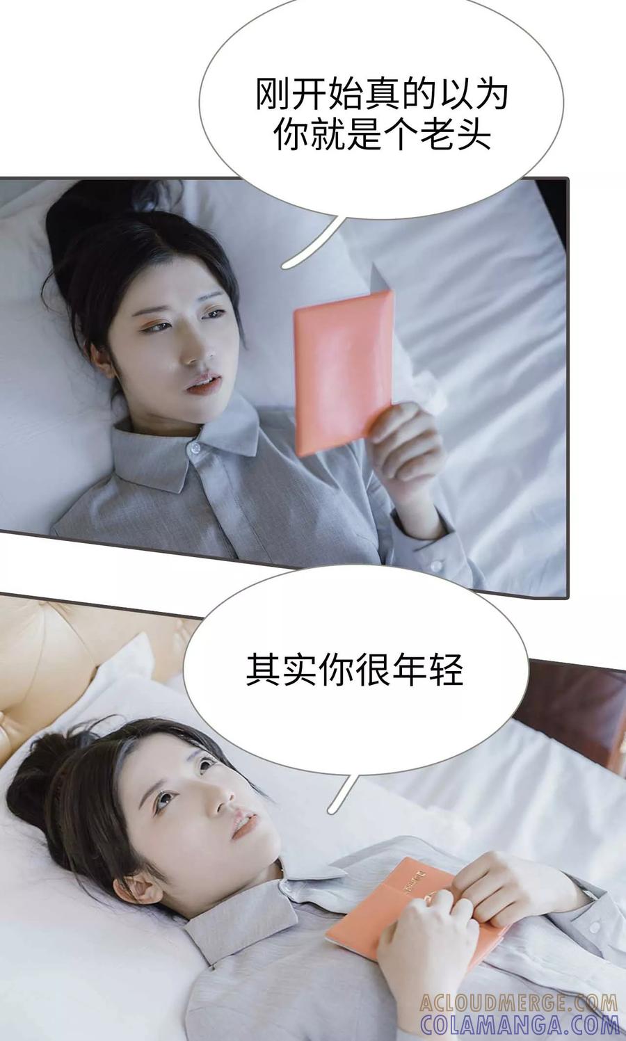 《强宠司令老公好心机》第44话 第3页