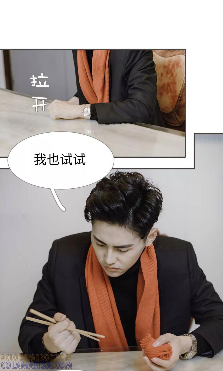 《强宠司令老公好心机》第44话 第11页