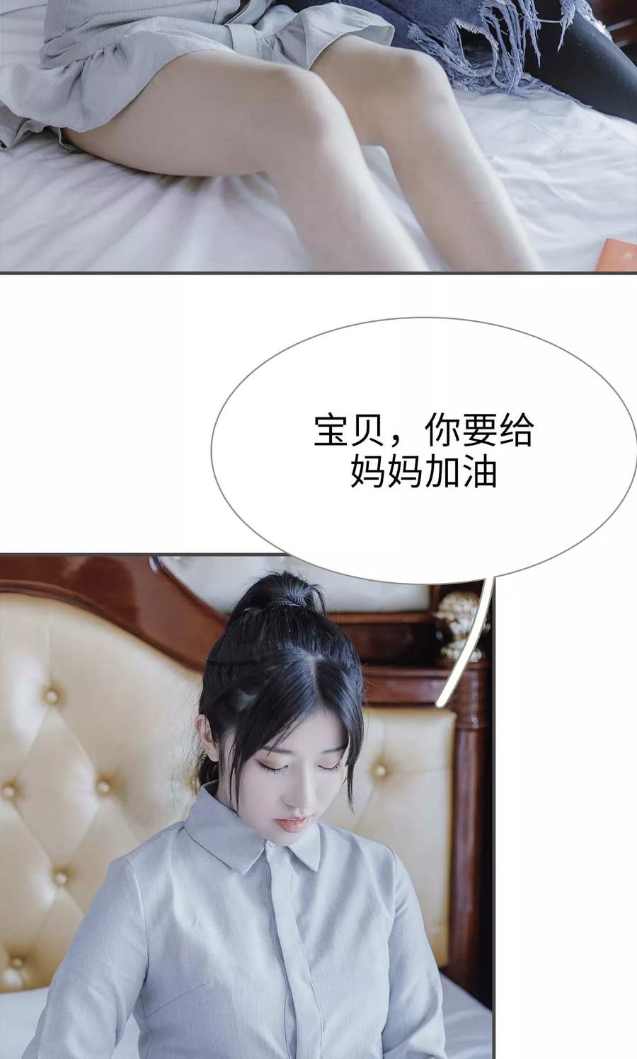 《强宠司令老公好心机》第44话 第6页