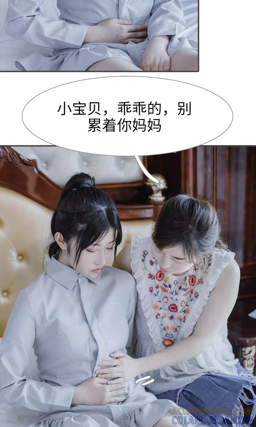 《强宠司令老公好心机》第44话 第7页