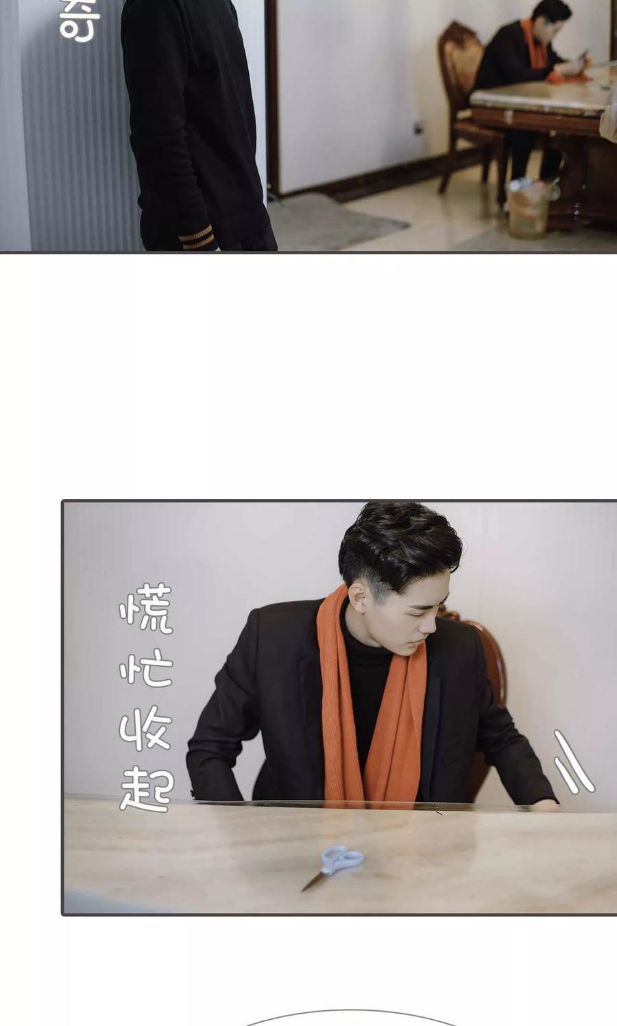 《强宠司令老公好心机》第44话 第16页