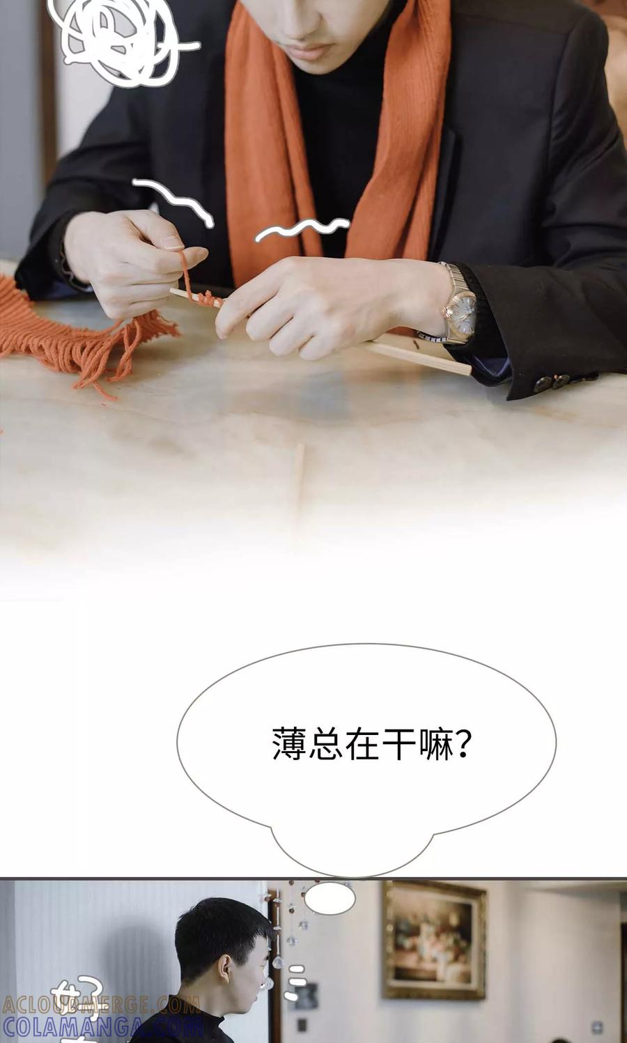 《强宠司令老公好心机》第44话 第15页