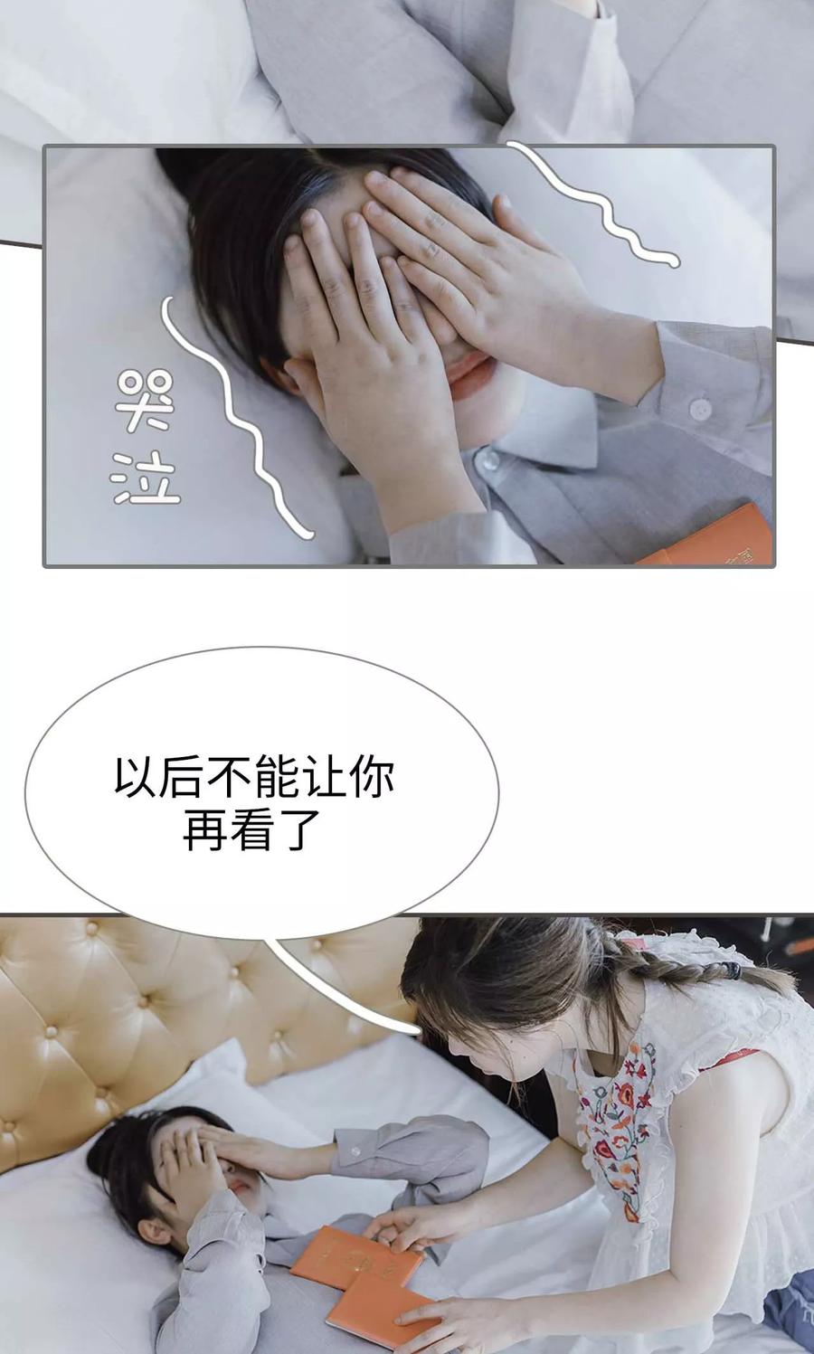 《强宠司令老公好心机》第44话 第4页
