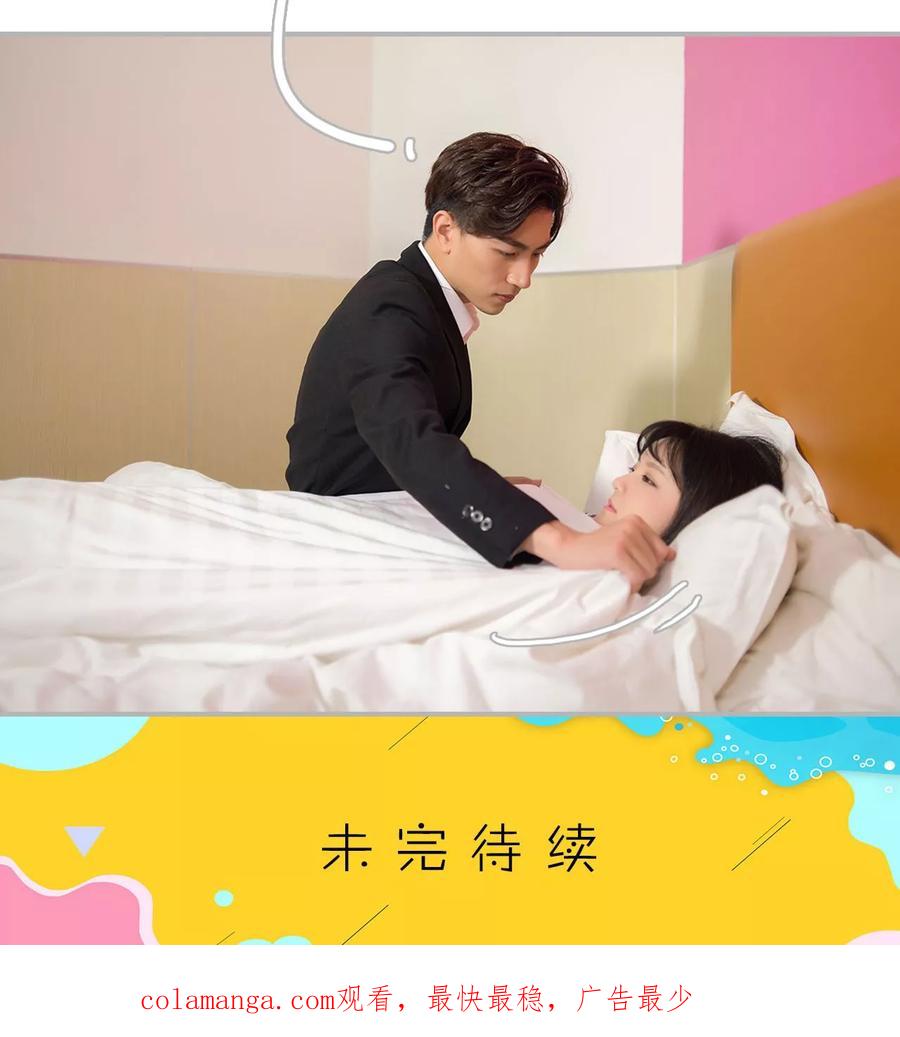 《强娶豪夺：前夫请走开》第45话 第22页