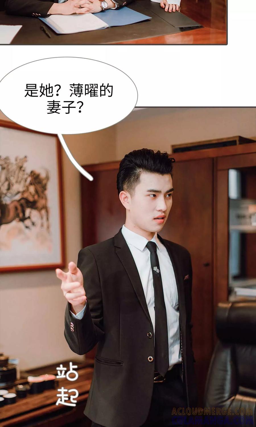 《强宠司令老公好心机》第45话 第5页