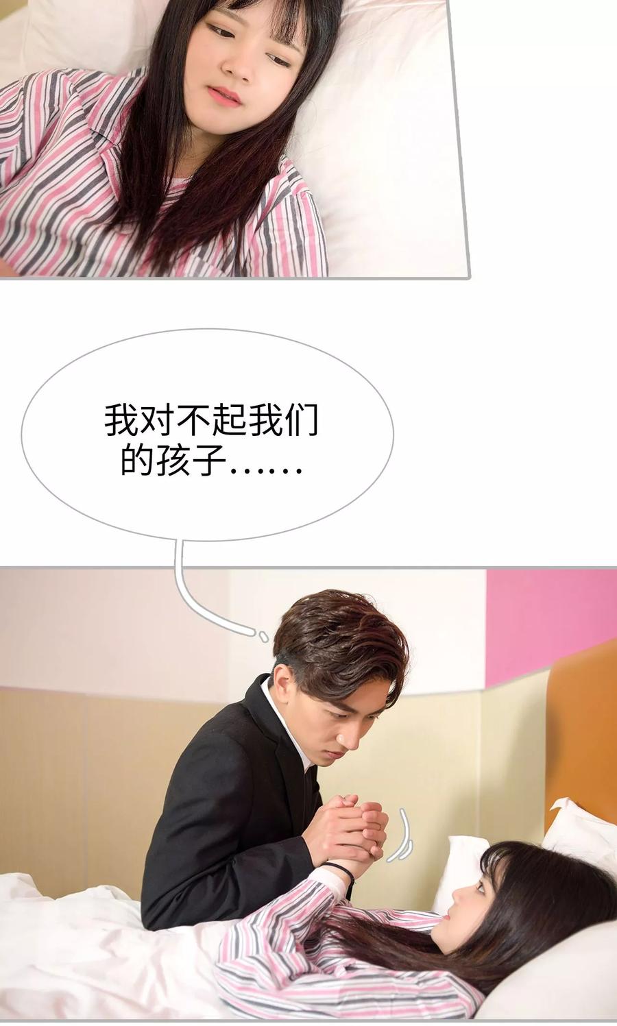 《强娶豪夺：前夫请走开》第45话 第20页