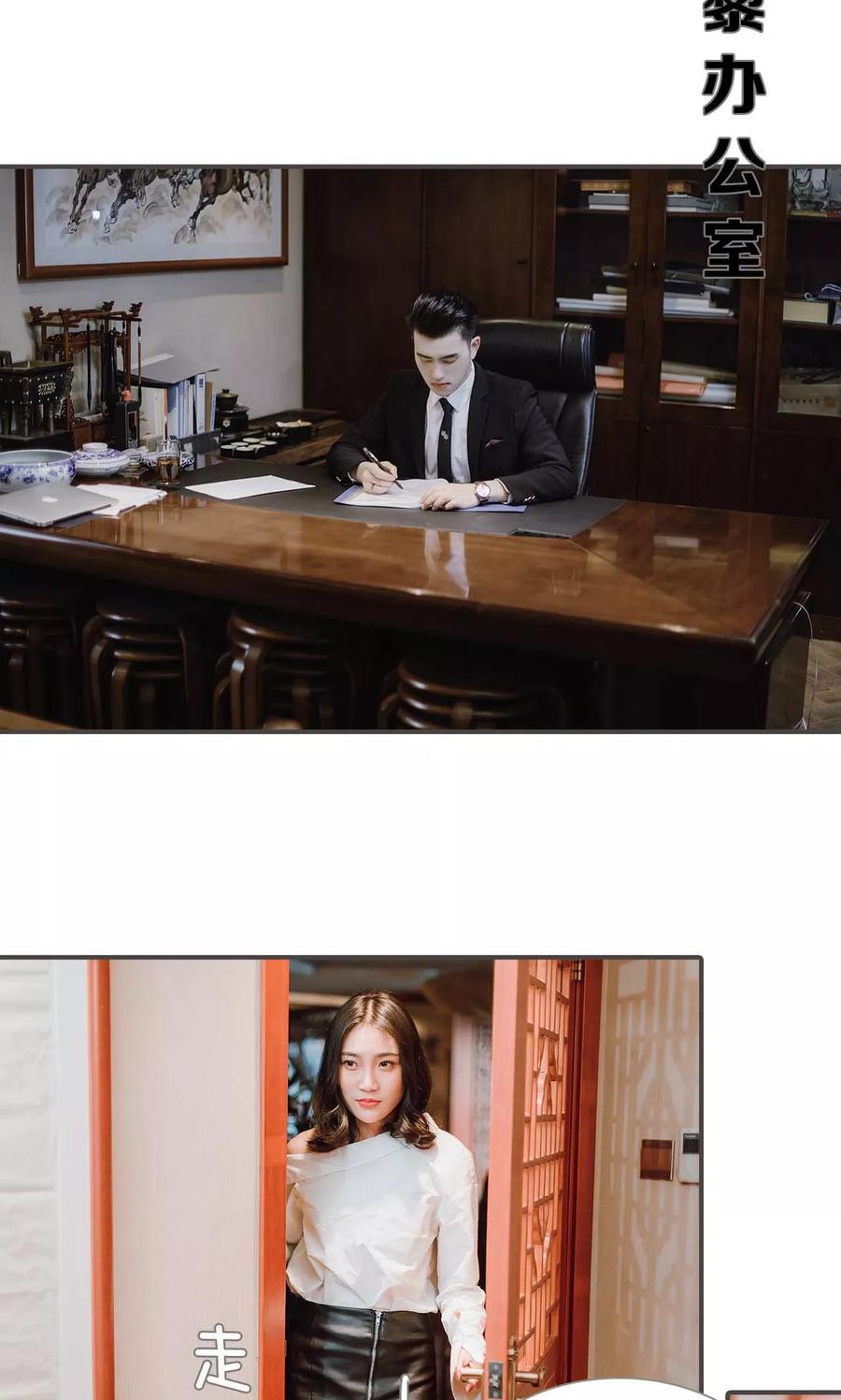 《强宠司令老公好心机》第45话 第2页