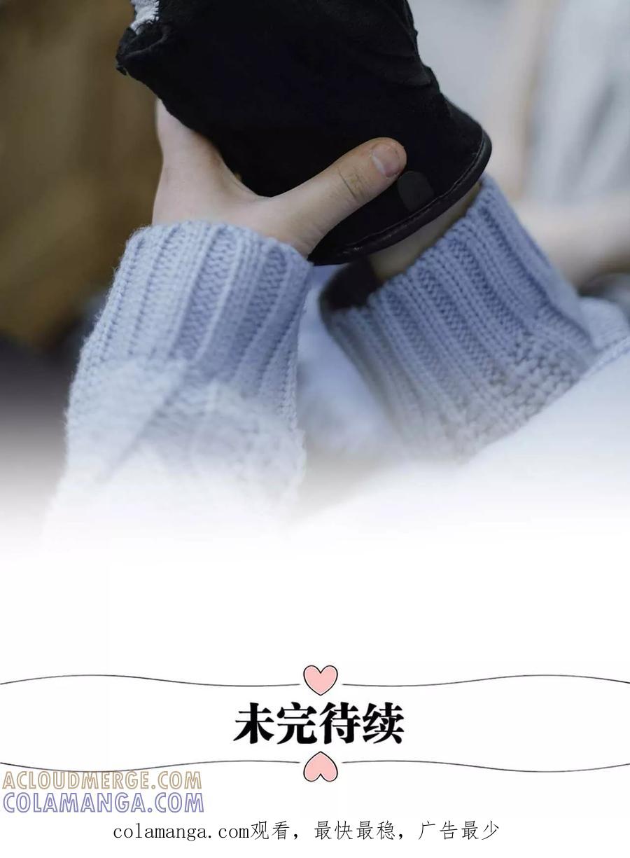 《强宠司令老公好心机》第45话 第23页