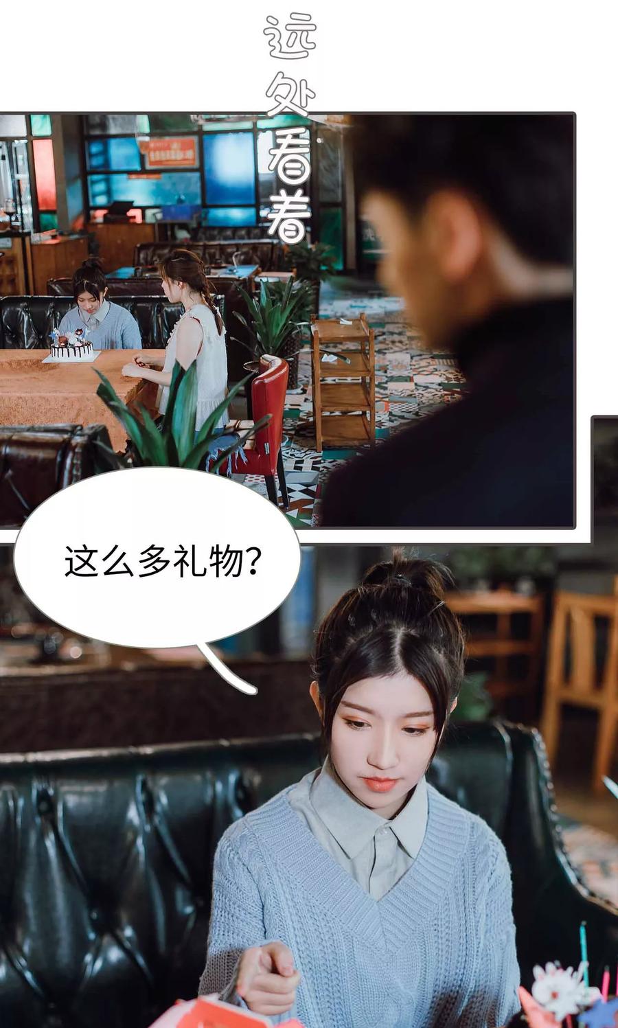 《强宠司令老公好心机》第45话 第16页