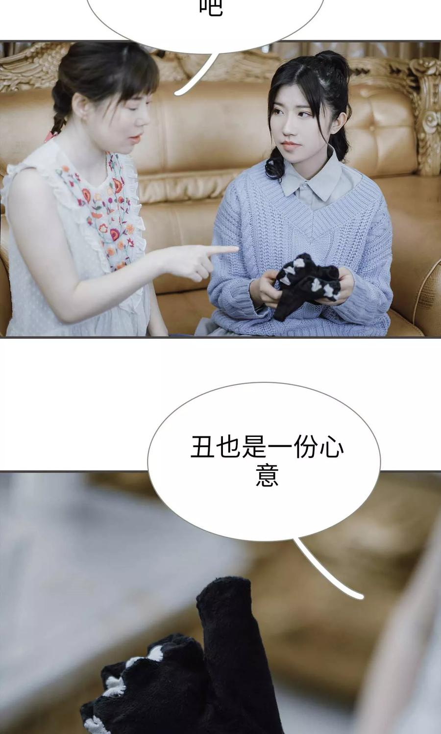 《强宠司令老公好心机》第45话 第22页