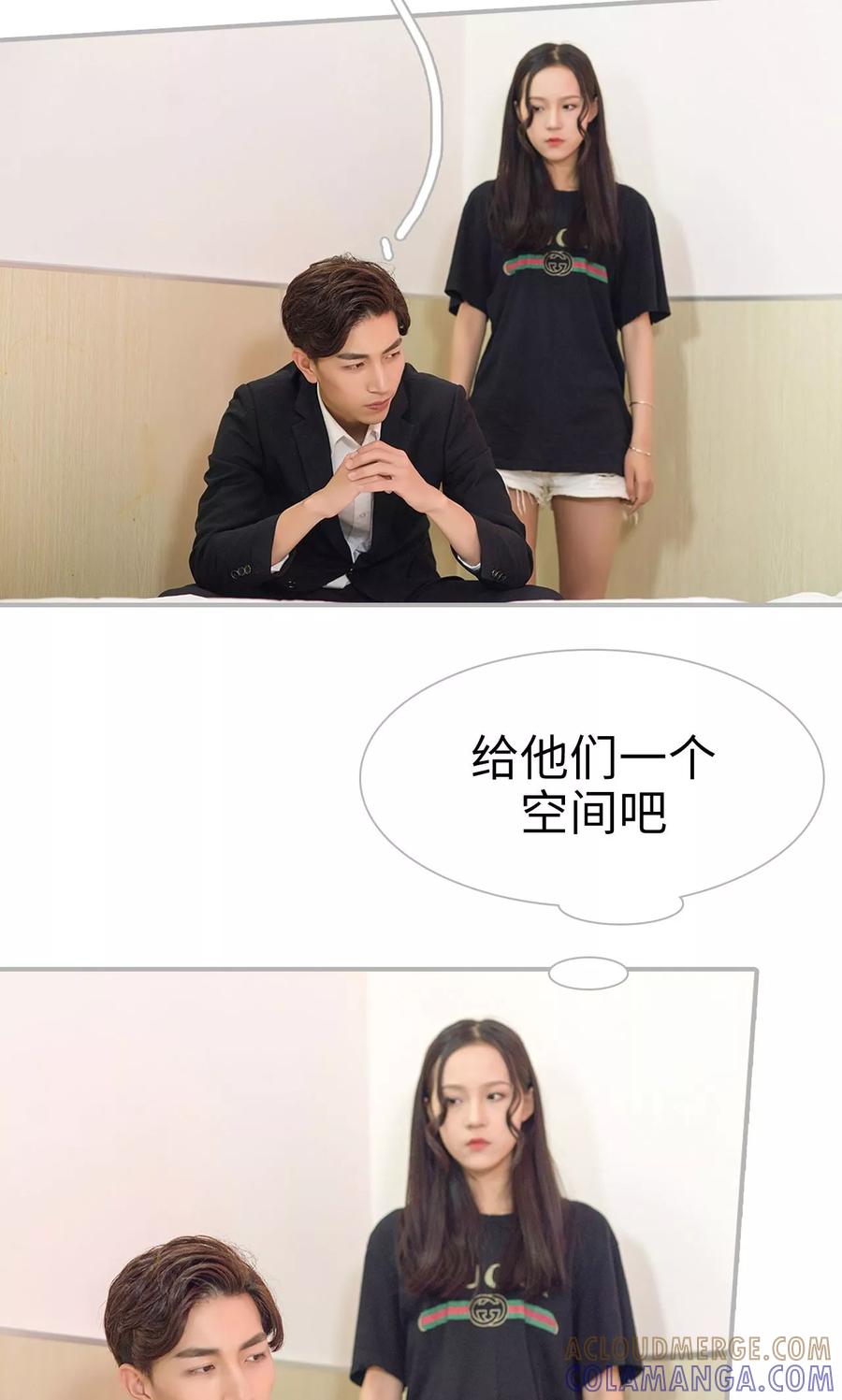 《强娶豪夺：前夫请走开》第45话 第13页