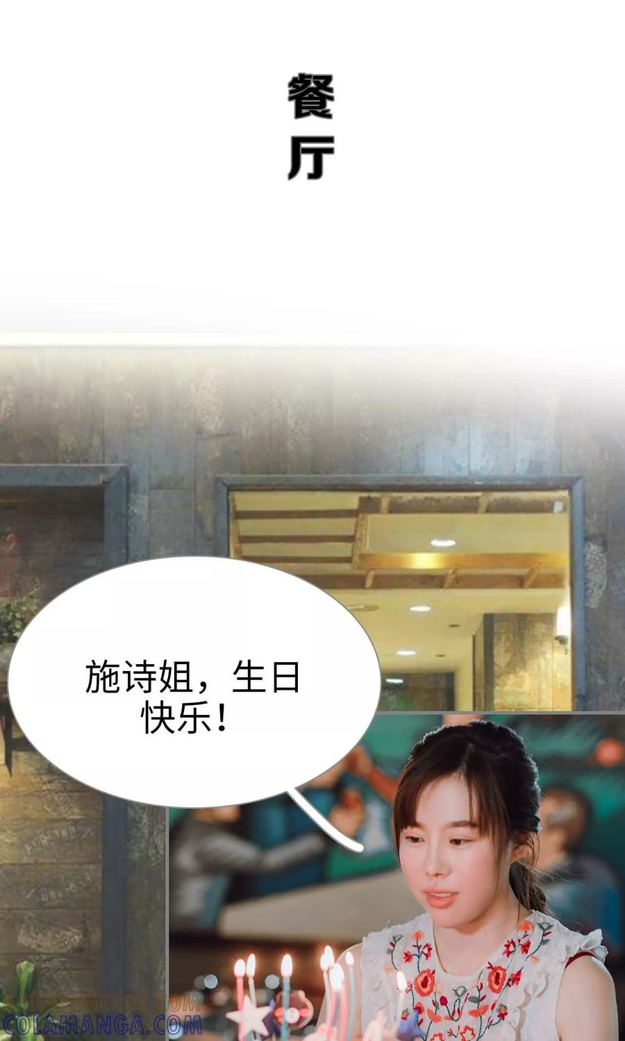 《强宠司令老公好心机》第45话 第11页