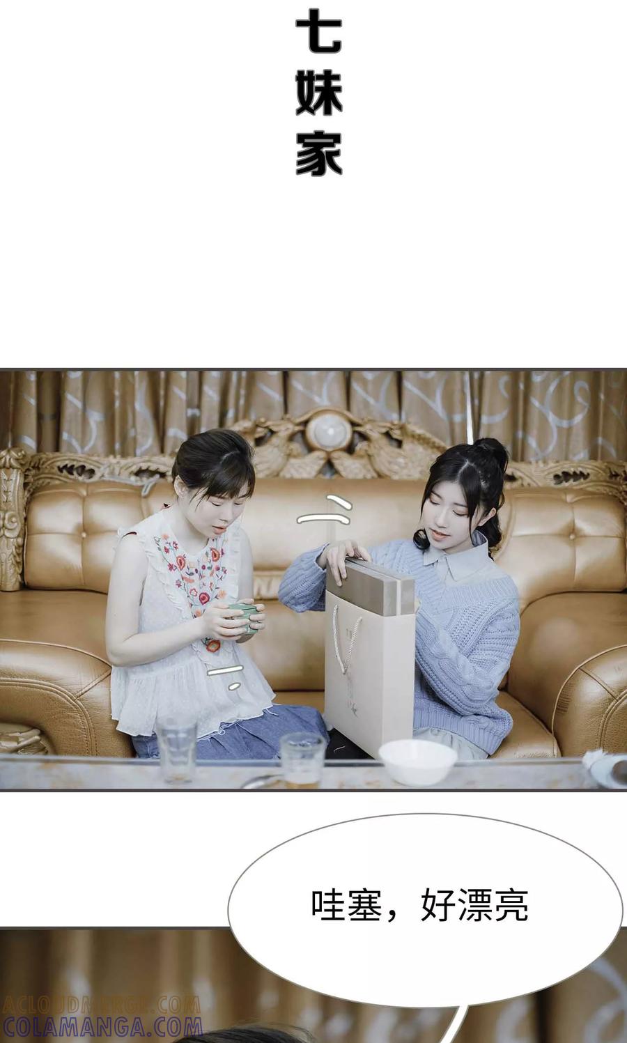 《强宠司令老公好心机》第45话 第19页
