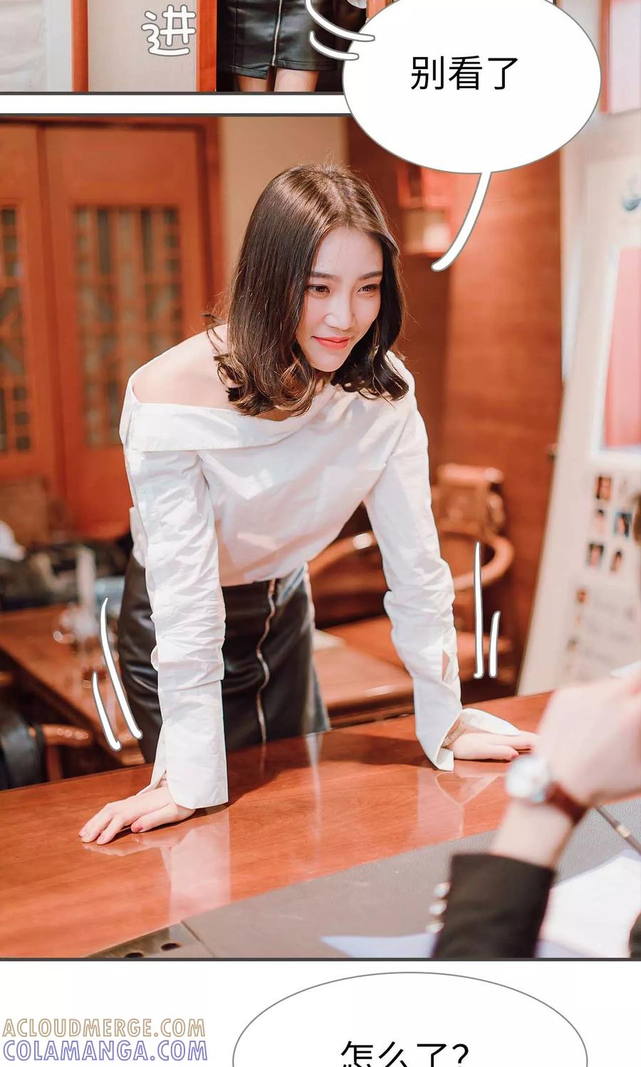 《强宠司令老公好心机》第45话 第3页