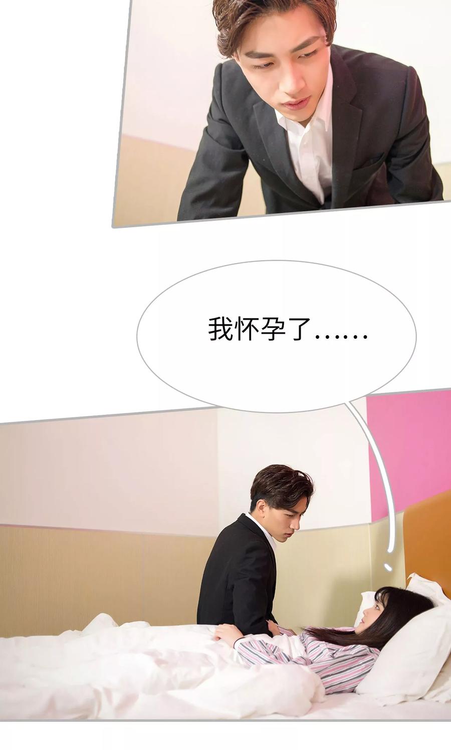 《强娶豪夺：前夫请走开》第45话 第18页