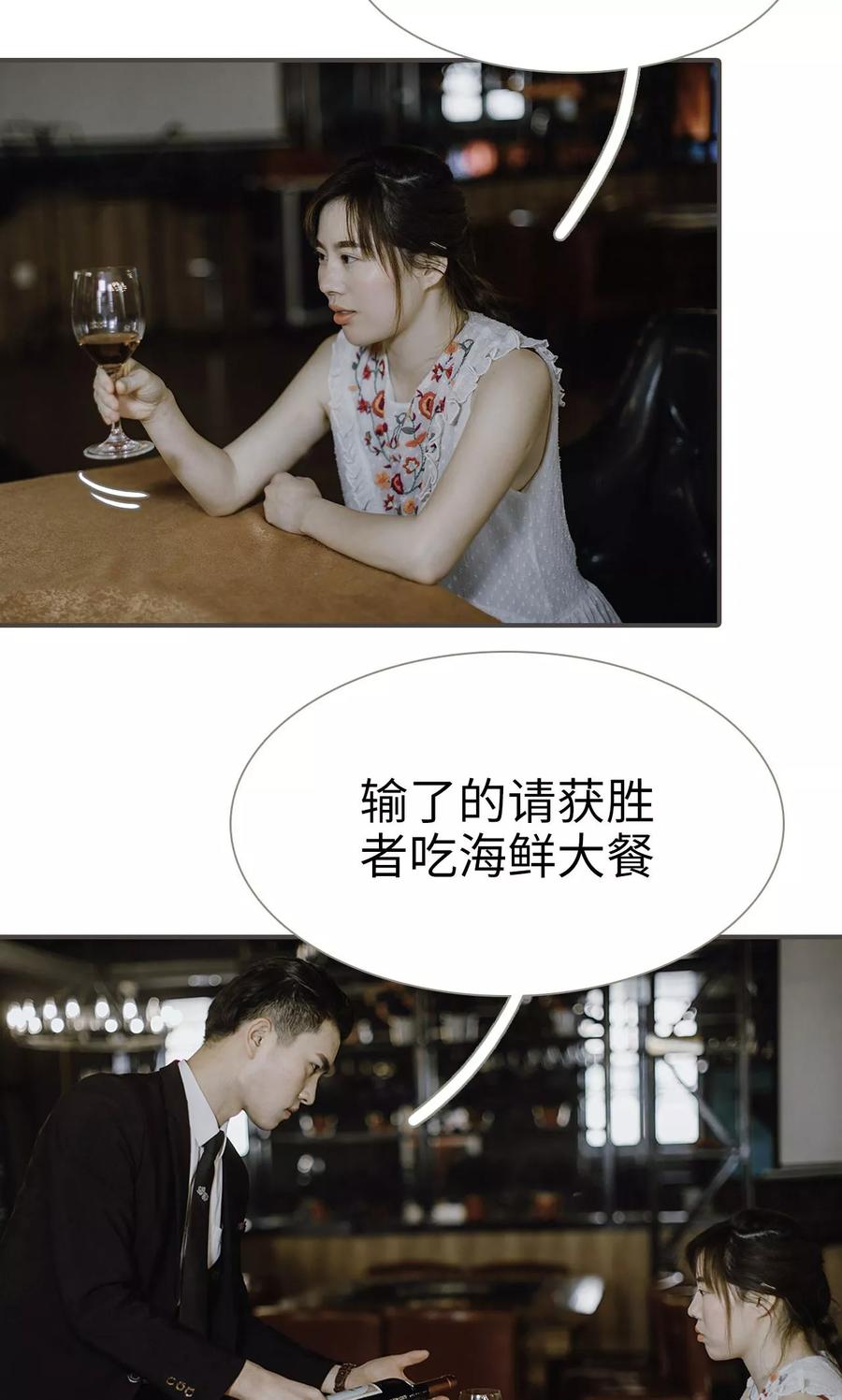 《强宠司令老公好心机》第46话 第14页