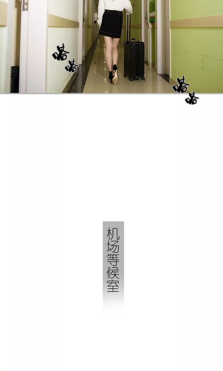 《强娶豪夺：前夫请走开》第46话 第4页