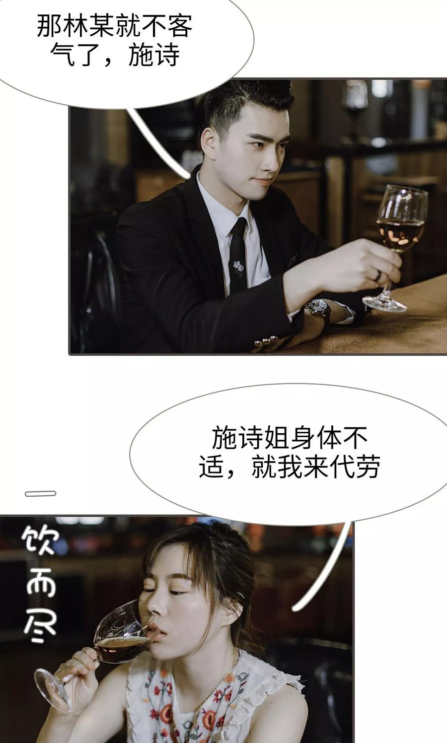 《强宠司令老公好心机》第46话 第4页