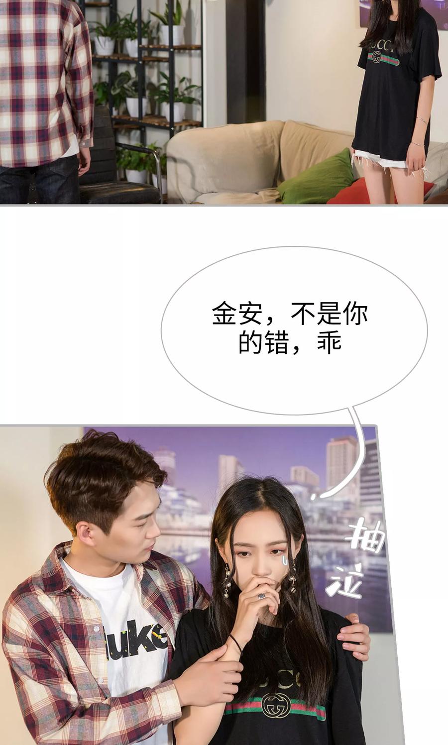 《强娶豪夺：前夫请走开》第46话 第22页