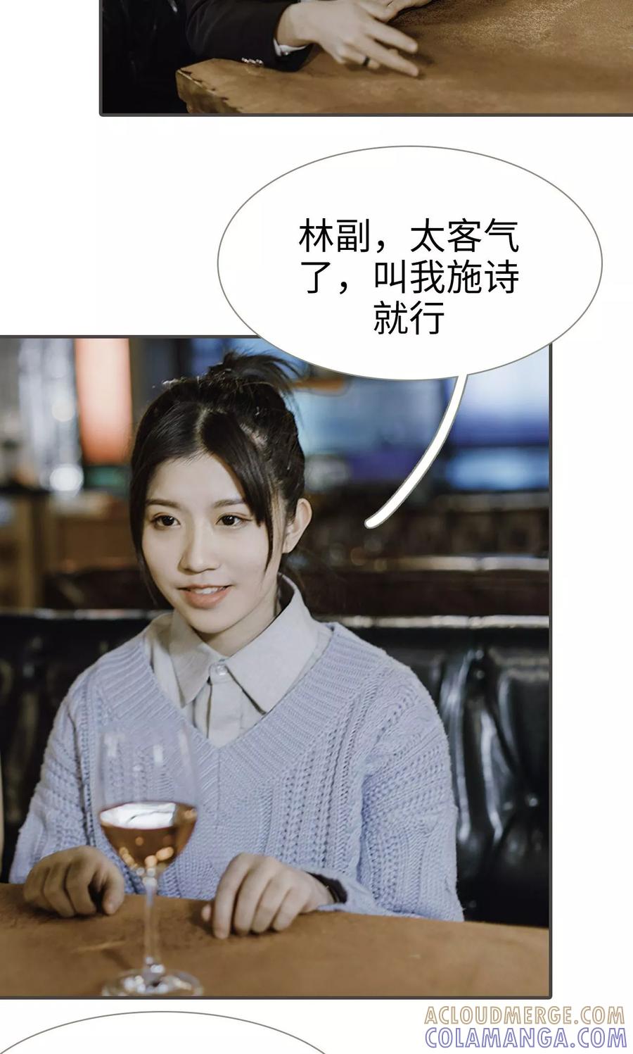 《强宠司令老公好心机》第46话 第3页