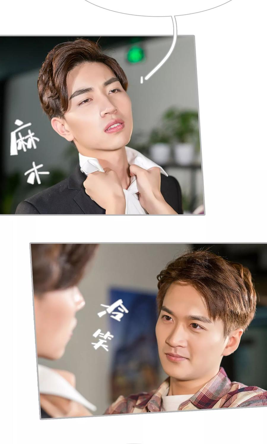 《强娶豪夺：前夫请走开》第46话 第18页