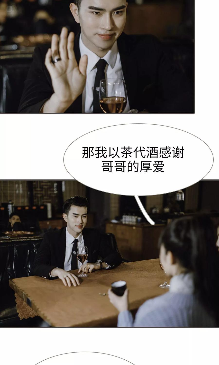 《强宠司令老公好心机》第46话 第10页
