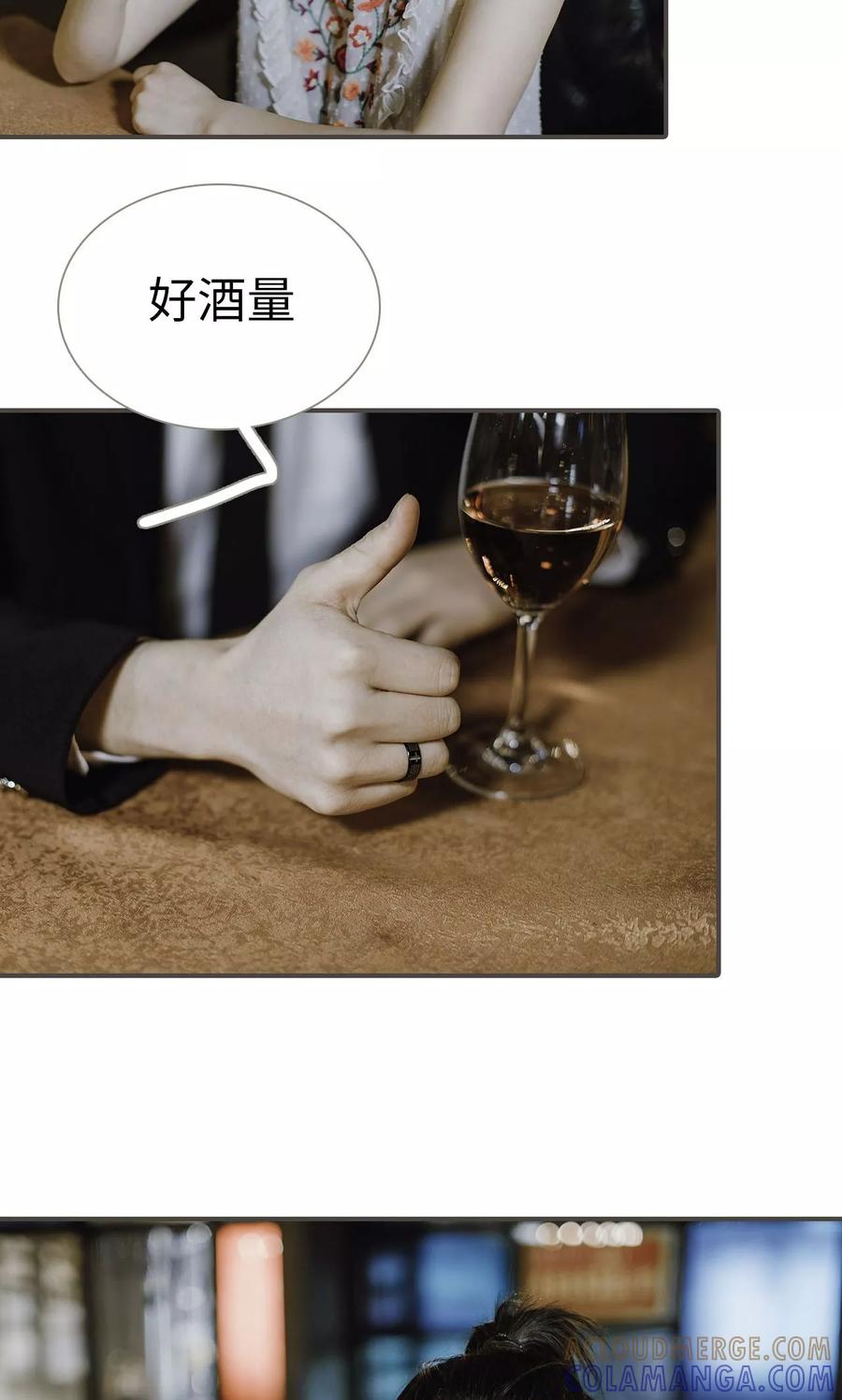 《强宠司令老公好心机》第46话 第5页