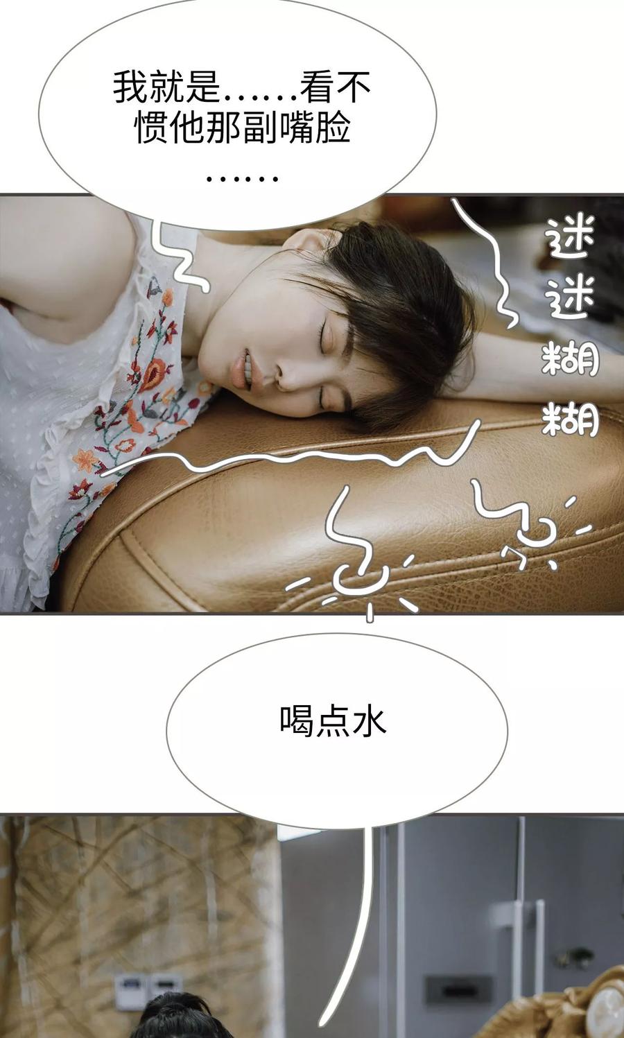 《强宠司令老公好心机》第46话 第18页