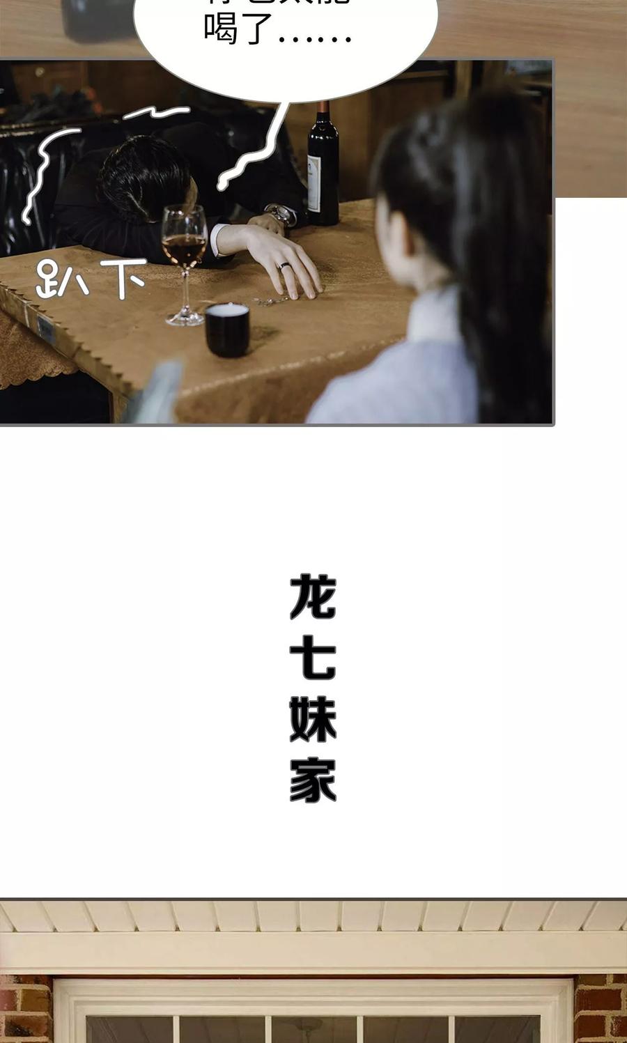 《强宠司令老公好心机》第46话 第16页