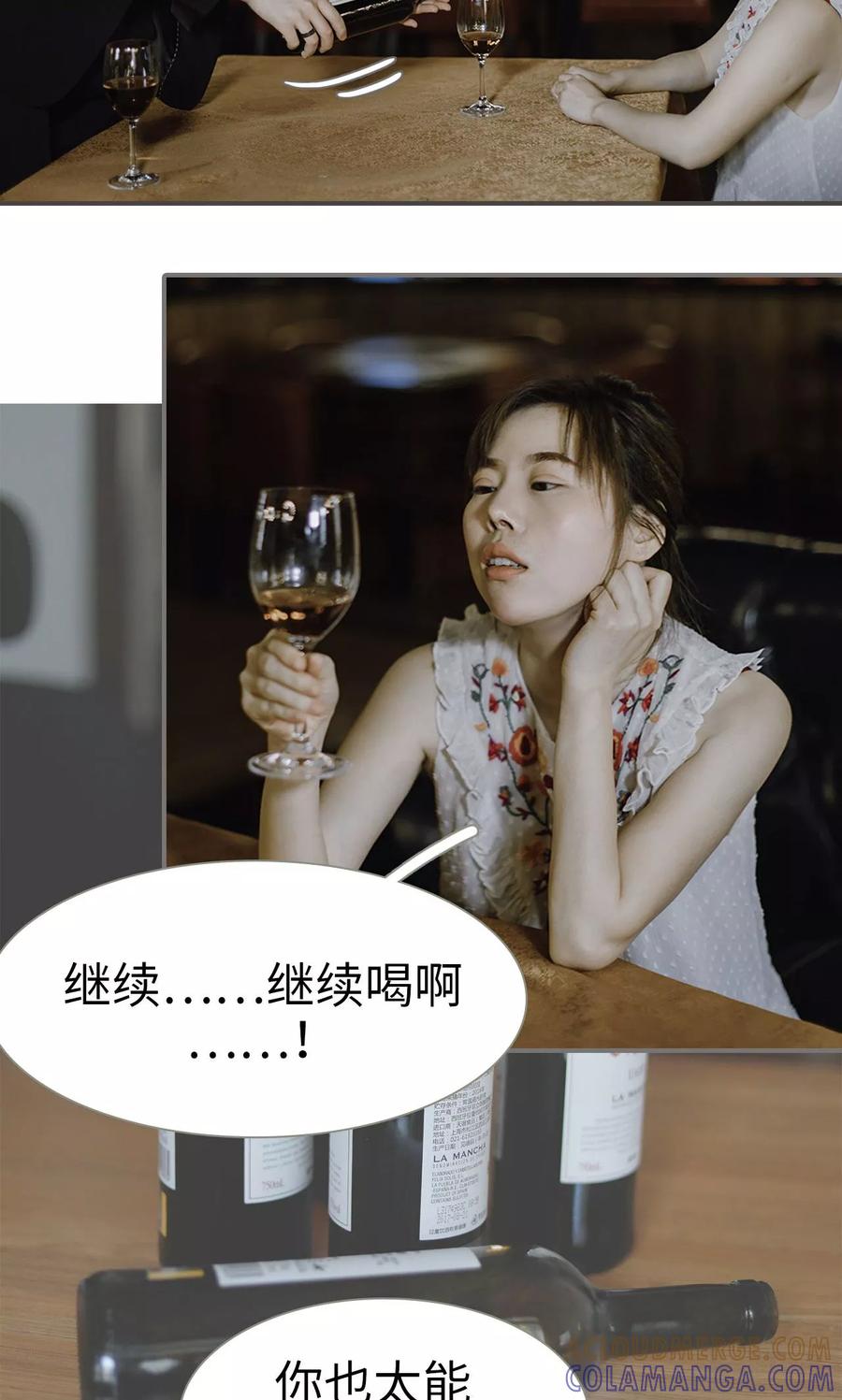 《强宠司令老公好心机》第46话 第15页