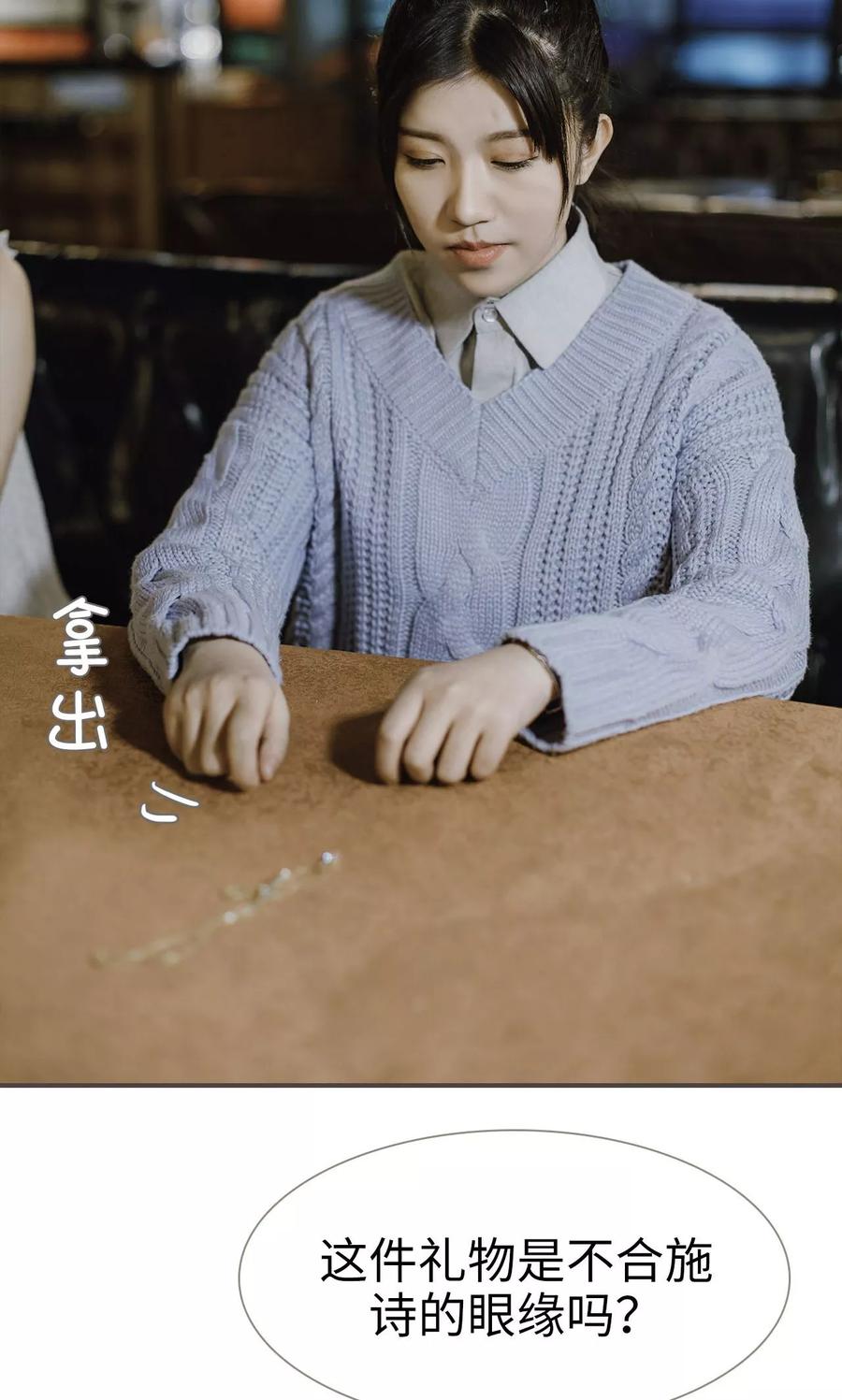 《强宠司令老公好心机》第46话 第6页