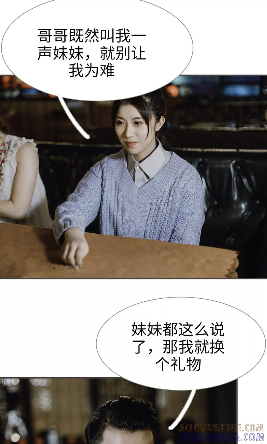 《强宠司令老公好心机》第46话 第9页