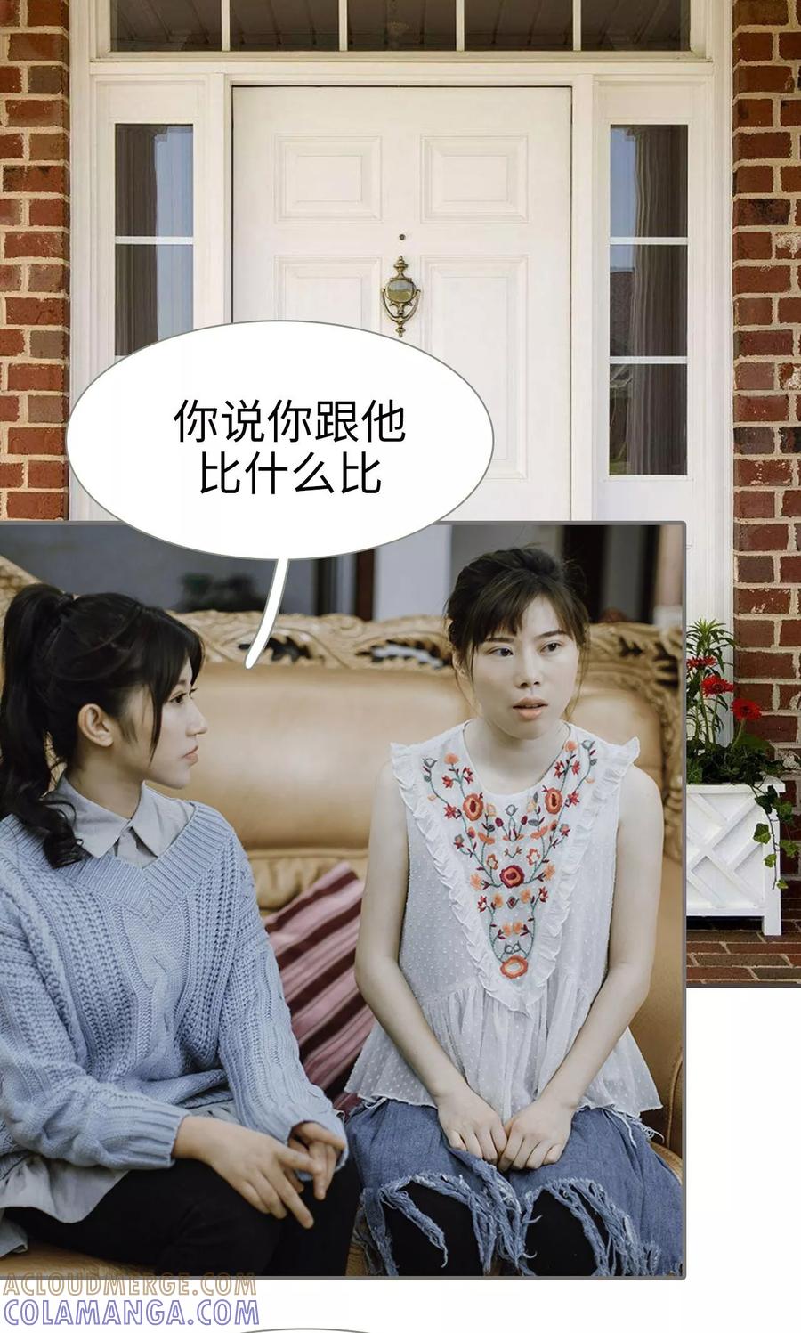 《强宠司令老公好心机》第46话 第17页