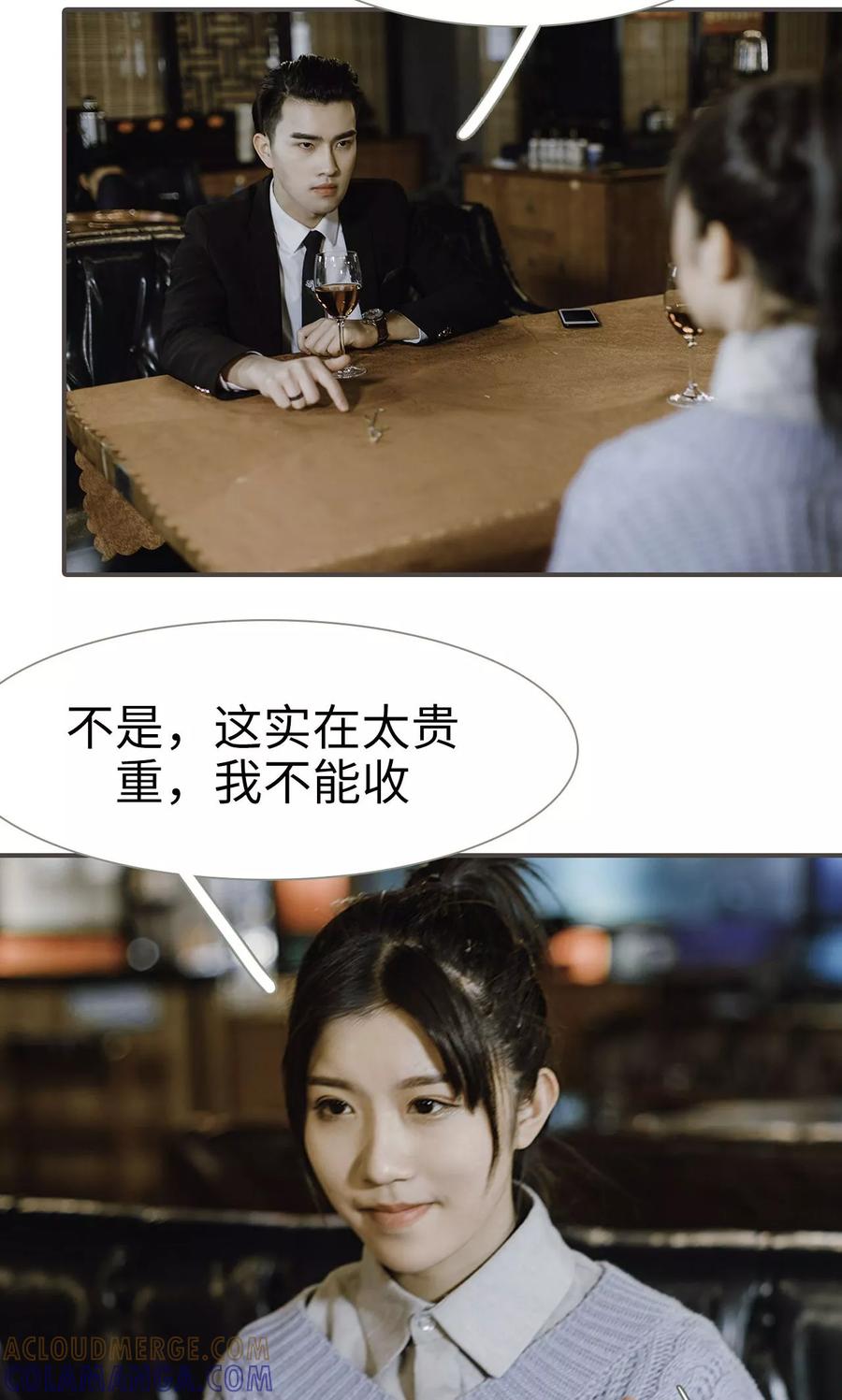 《强宠司令老公好心机》第46话 第7页