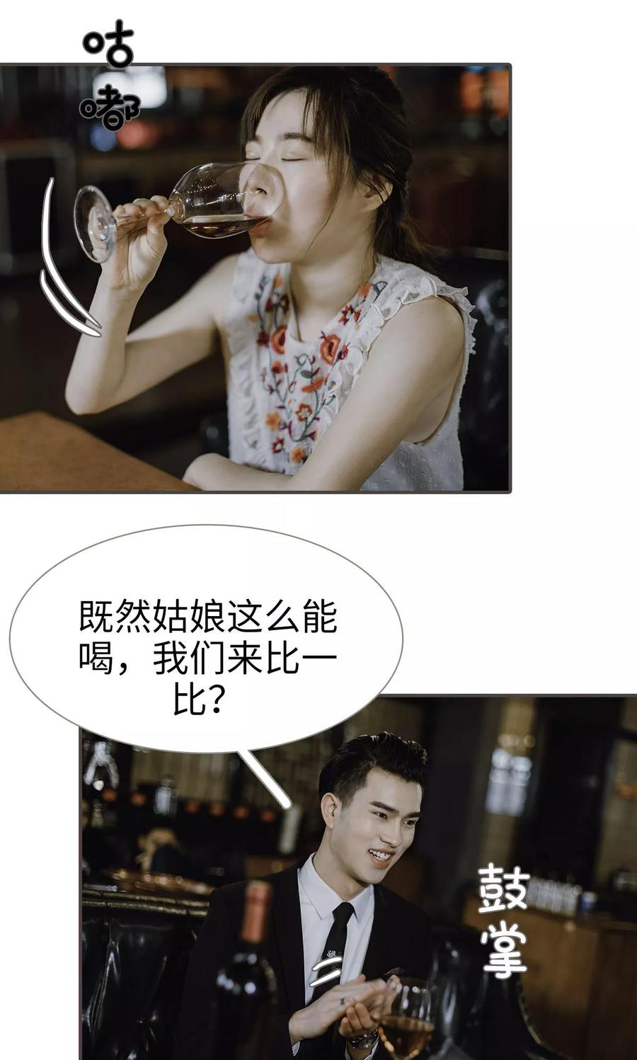 《强宠司令老公好心机》第46话 第12页