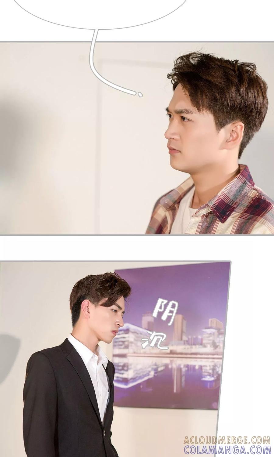《强娶豪夺：前夫请走开》第47话 第17页