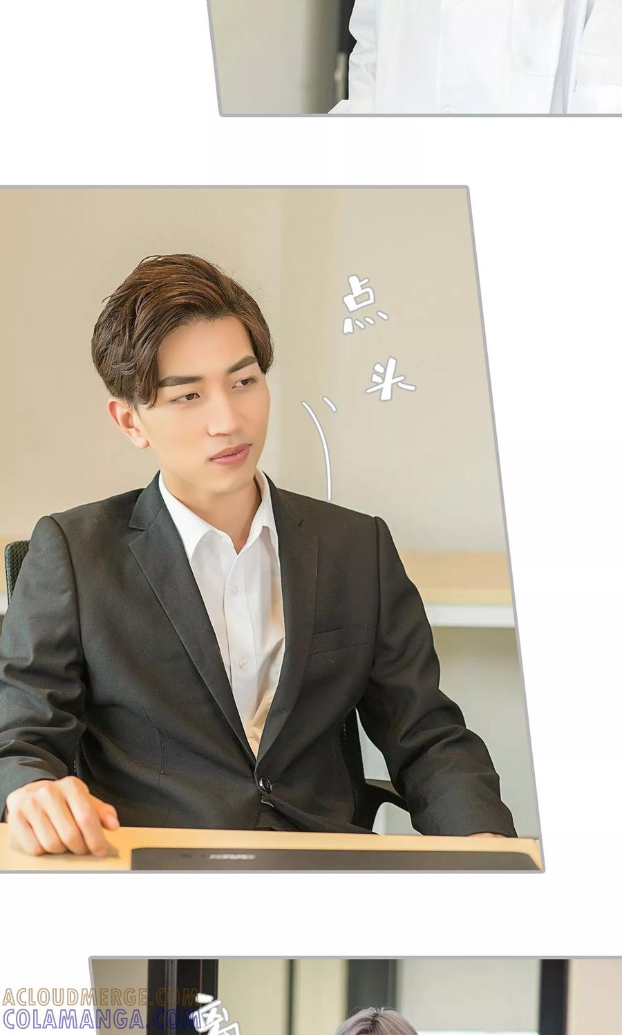 《强娶豪夺：前夫请走开》第47话 第13页