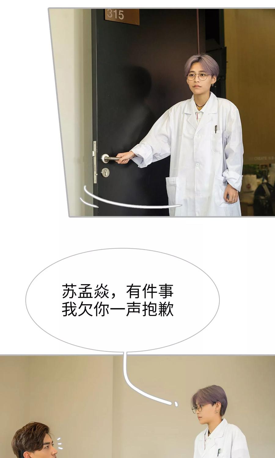 《强娶豪夺：前夫请走开》第47话 第10页