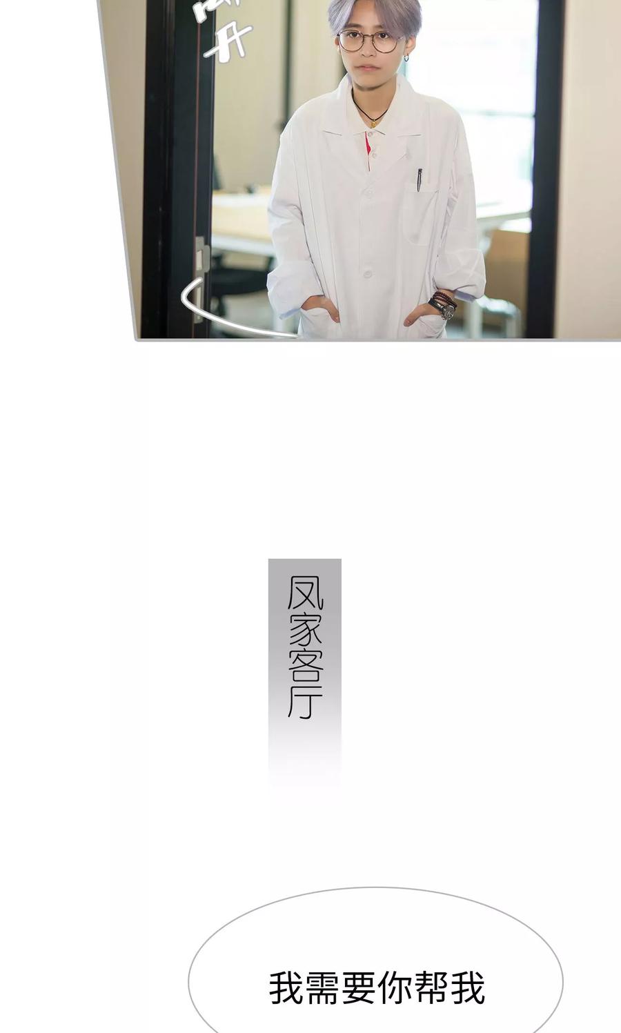 《强娶豪夺：前夫请走开》第47话 第14页
