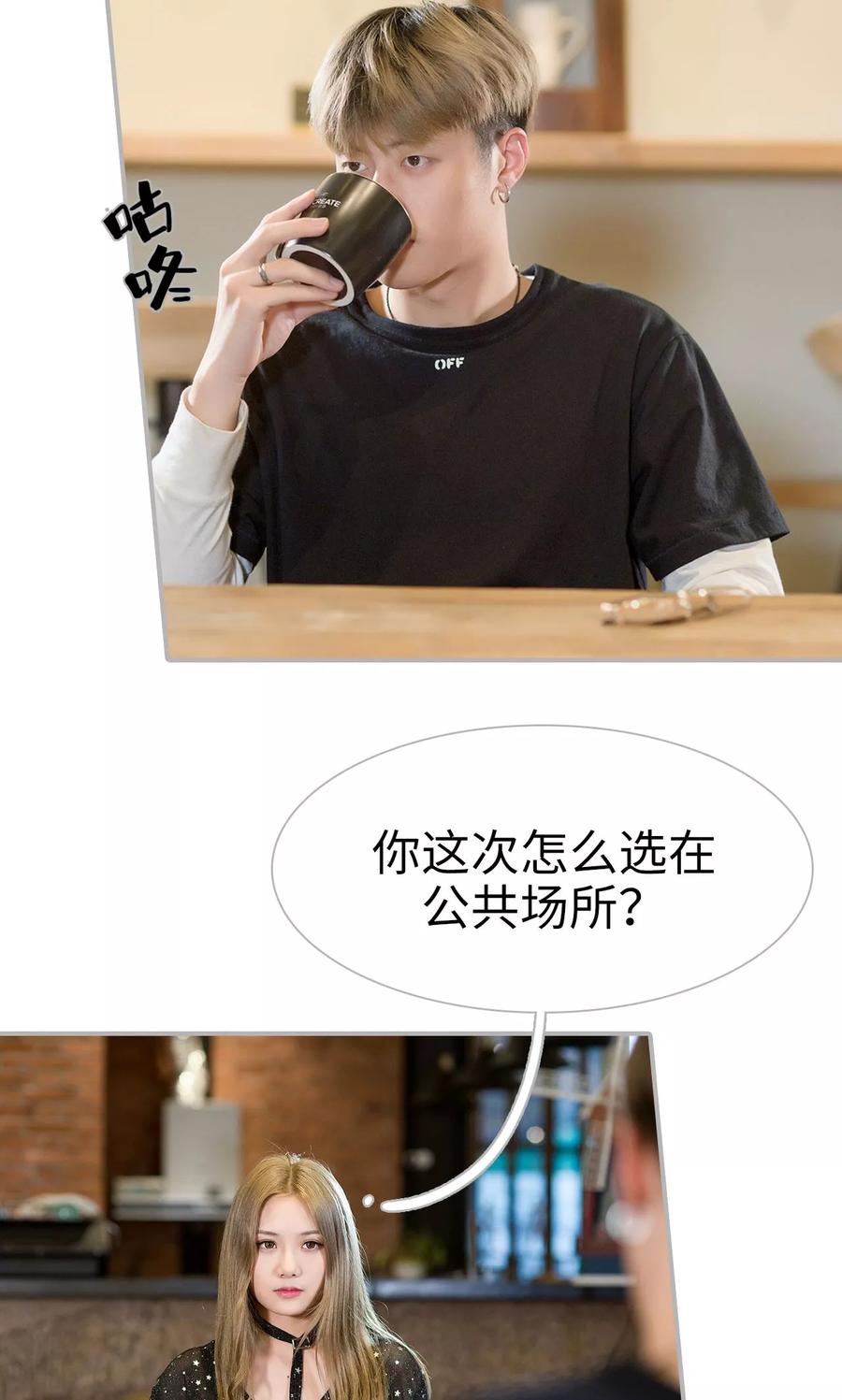 《强娶豪夺：前夫请走开》第47话 第2页
