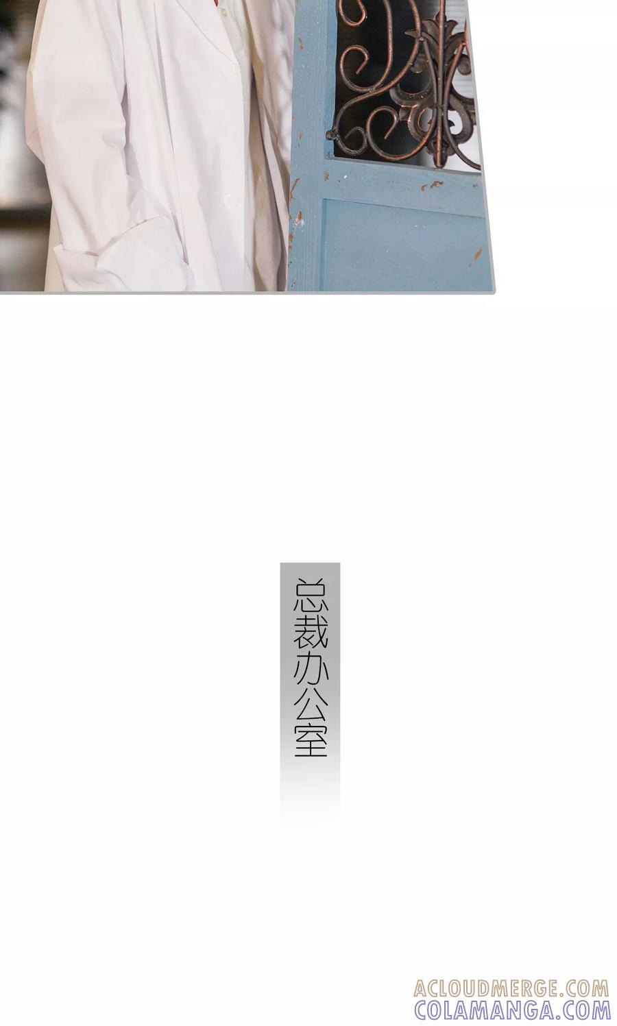 《强娶豪夺：前夫请走开》第47话 第9页