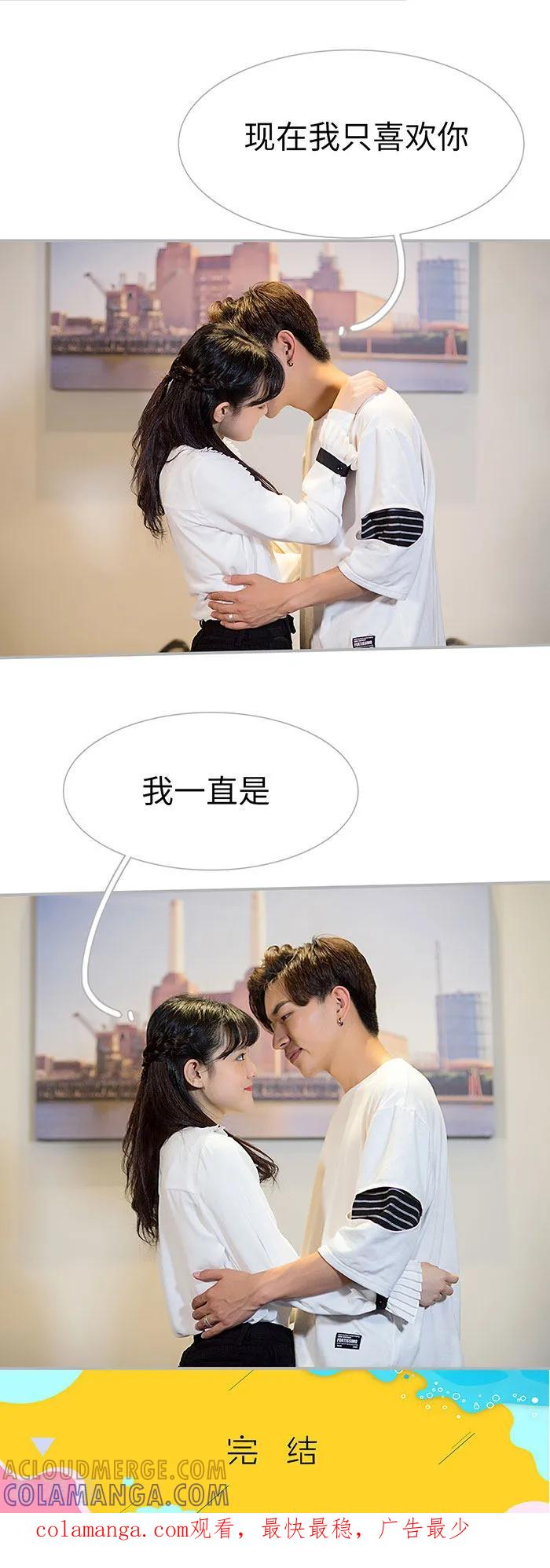 《强娶豪夺：前夫请走开》最终话 第10页