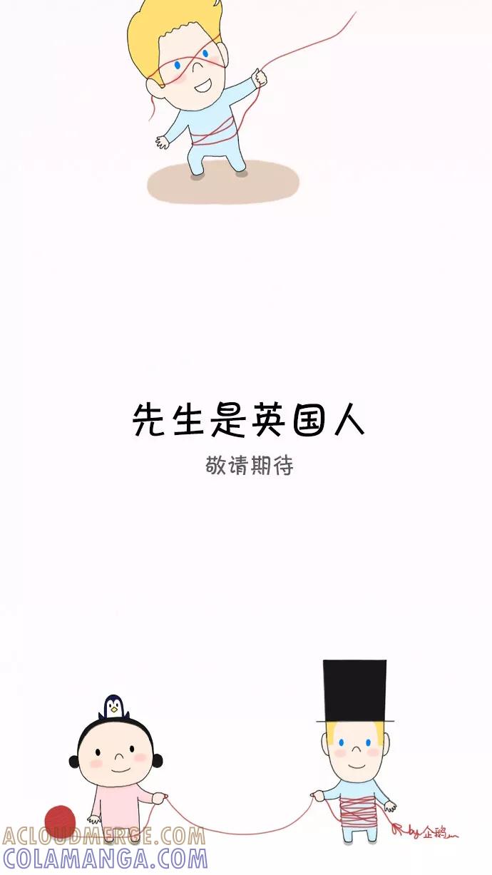 《先生是英国人》预告片 第6页