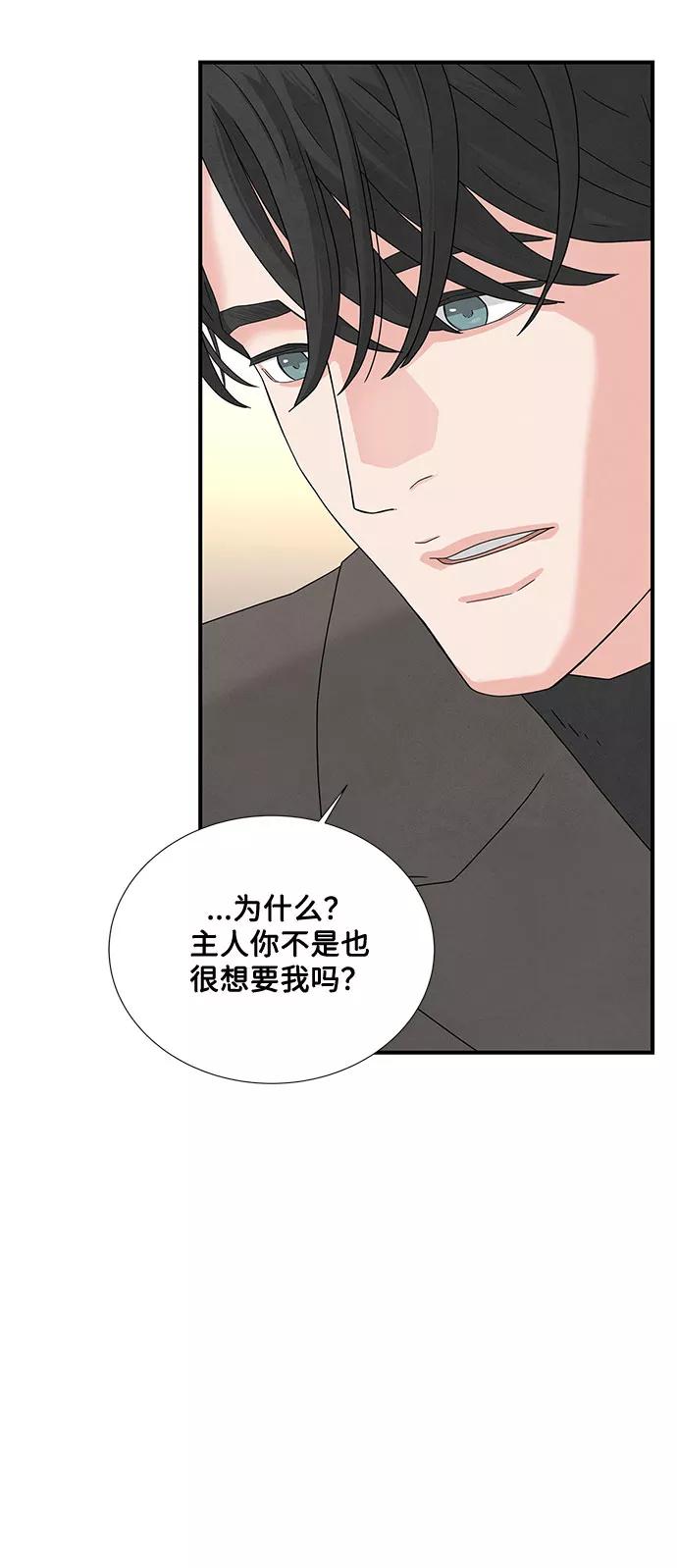 《全部都是你》第10话 第66页