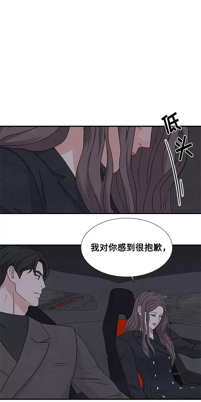《全部都是你》第10话 第51页